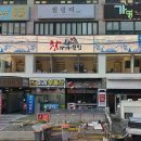 창원횟집 이미지