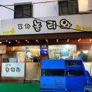 포차놀러와 네이버블로그