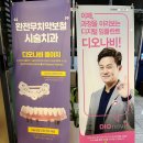 늘좋은치과의원 네이버블로그
