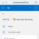 ms 오피스 패일리 365 1년 2명 이미지