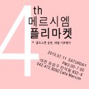셀러엠마켓