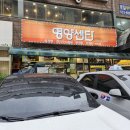 주공세탁 | 노원구맛집추천 영양센타 몸보신 후기