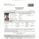 코리아 이민 행정사 사무소 이미지