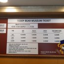 군산테디베어뮤지엄 이미지