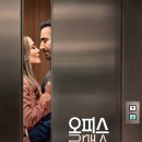 버터로맨스 | 넷플릭스 로맨스 영화 추천 19금 오피스 로맨스 출연진 줄거리 후기 (영화 볼 때 간식 추천)