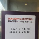 제뉴어리스그리팅 이미지