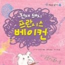돼지천재
