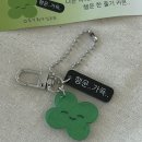 주식회사 행운가득