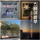 스테이 밤부 이미지