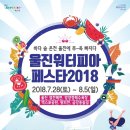 푸욱