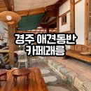 괘릉 화장실 이미지