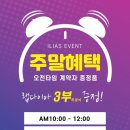 웨딩밴드 투어 | 결혼반지 브랜드 추천 일리아스주얼리 구매후기
