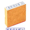 대조