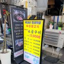 원시소금구이