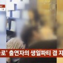 '나는 솔로' 여성 출연자, 자선행사서 짝퉁 팔았다? 이미지