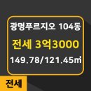 푸르지오타운부동산공인중개사사무소 이미지
