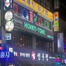 시카고피자치킨인동점 | [인덕원] 수제맥주펍 홍키통크. 우리 동네 숨은 시카고피자 맛집.