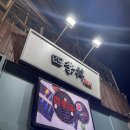 사계동 | 광교 사계동 아쉬웠던 후기