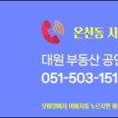 대원최고부동산중개사무소 이미지