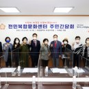 전민복합문화센터 이미지