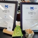 모밥가
