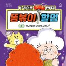 볶이집