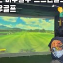 삼우골프 이미지