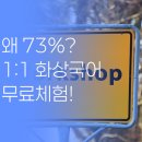 한광고등학교 | 비전동 학부모 73%가 선택한 1:1 화상국어, 무료체험