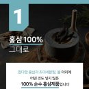 참다한홍삼 포항양덕 법원점 이미지