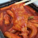 응큼떡볶이 - 동대문구 이문로 20 | 응큼떡볶이