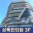 백두산한의원 이미지