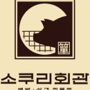 소쿠리노트
