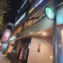 스타벅스커피 서초중앙로점 이미지