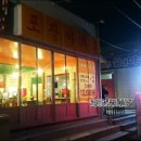 락희양꼬치 이미지