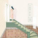 폰사랑수리센터 네이버블로그
