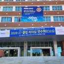 동의대학교 | 부산 현수막 부산진구 현수막 [동의대학교] 국제로타리 클럽 리더십 연수회 현수막 제작 및 시공 후기
