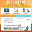 온열센타 이미지