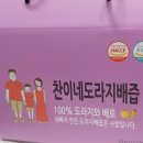 찬이네식품