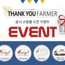 땡큐몰