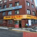 귀거래식당 이미지