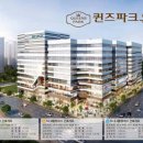 퀸즈파크 이미지