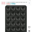 보조배터리 흡착패드 570원 무배무반 이미지