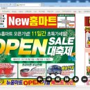 뉴홈마트 - 성남시 분당구 탄천로 27 | 뉴홈마트