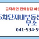 필부동산공인중개사사무소 이미지