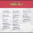 데이식스 콘서트 서울 체조경기장 일정 및 월드투어 공연 셋리스트 응원법 굿즈 판매 시간 등 총정리