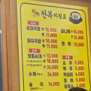 천복순대국밥 | [대전 유성구 궁동 24시간 국밥 추천] 내돈내산 천복순대국밥 후기