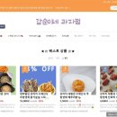 갑순이네 과자점 이미지