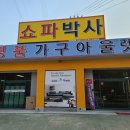 꾸미오가구
