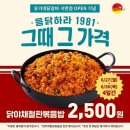 떡볶이참잘하는집 떡참 강서우장산점 | 마곡 맛집 - 통나무집 닭갈비, 전교 1등인데 공부 제일 늦게까지 하는 애.