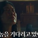 10월19일 드라마 지옥에서 온 판사 김재화, 아들 죽인 살인범 기다리며 찾아간 교회 영상 이미지